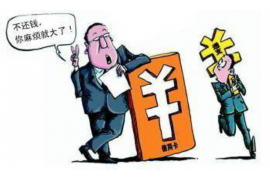 昌江专业要账公司